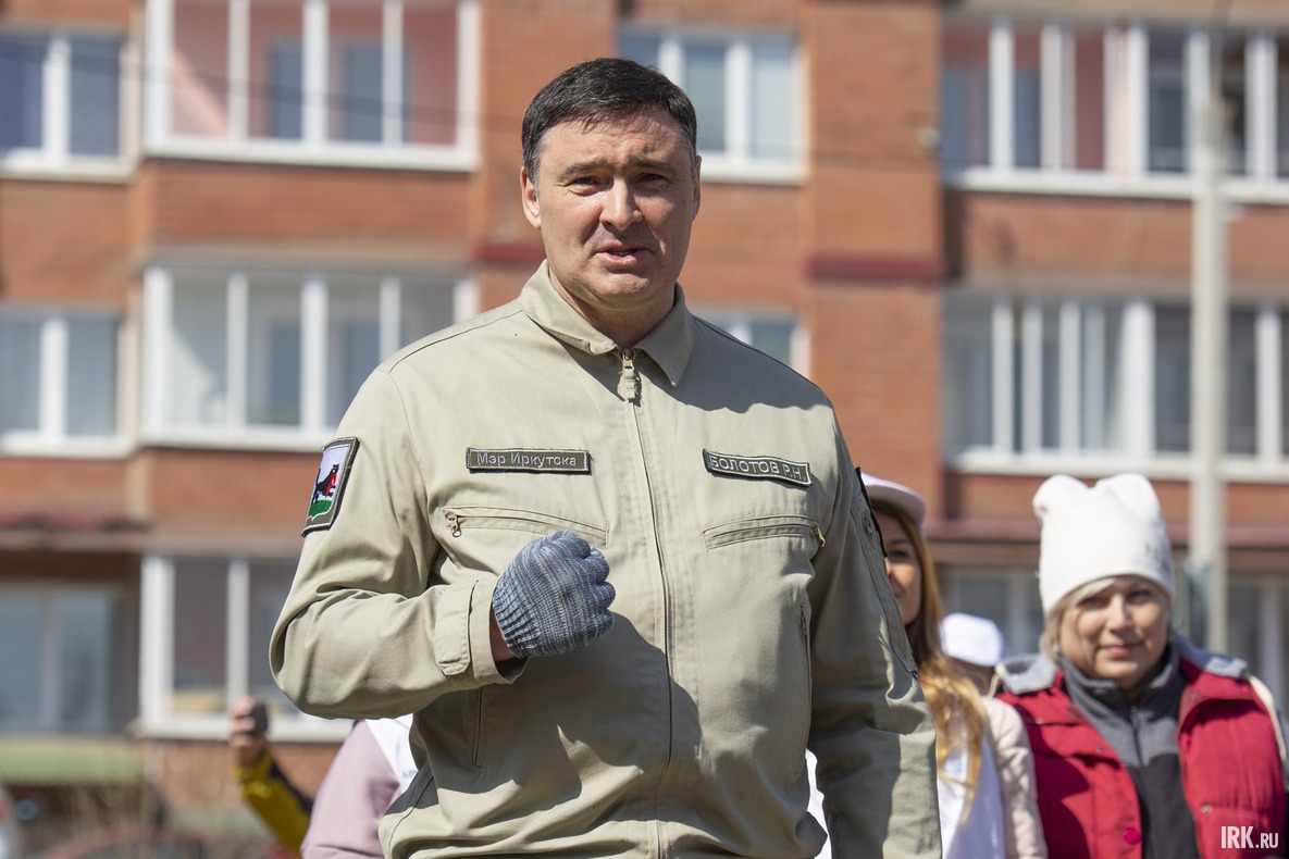 Руслан Болотов: «Сегодня вы получите не только положительные эмоции, но и сделаете полезное дело для Иркутска».