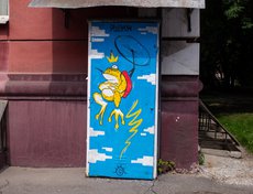 Российская, 27, телефонный шкаф «Лягушка»