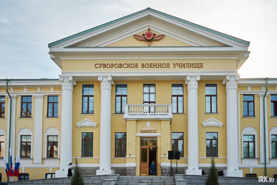 Суворовское училище создано на площадке бывшего Иркутского высшего военного авиационного инженерного училища специалистами «Военно-строительного комплекса» Минобороны.