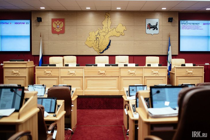 Зал заседаний Законодательного собрания Иркутской области. Фото из архива IRK.ru