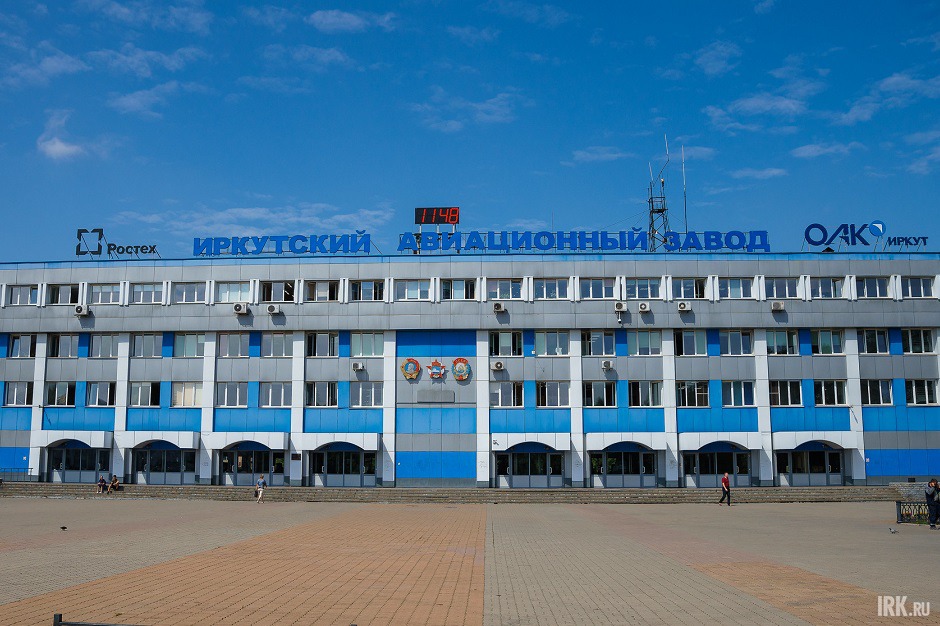 Иркутский авиазавод