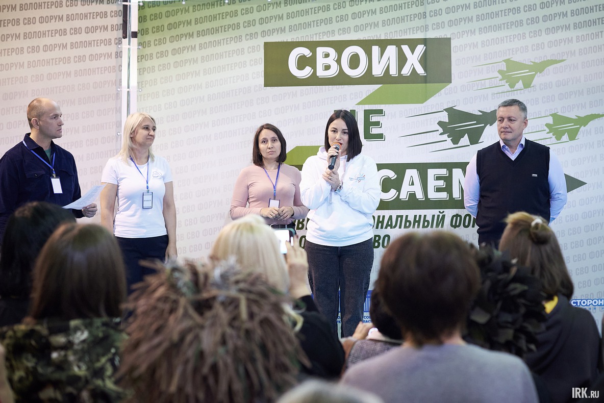 В мероприятии приняли участие 60 волонтёрских групп и 350 представителей добровольческих движений из 39 районов Иркутской области.