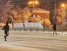 На фонтане напротив дворца спорта «Труд» сделали ледяную надпись «Счастье чИстой воды».