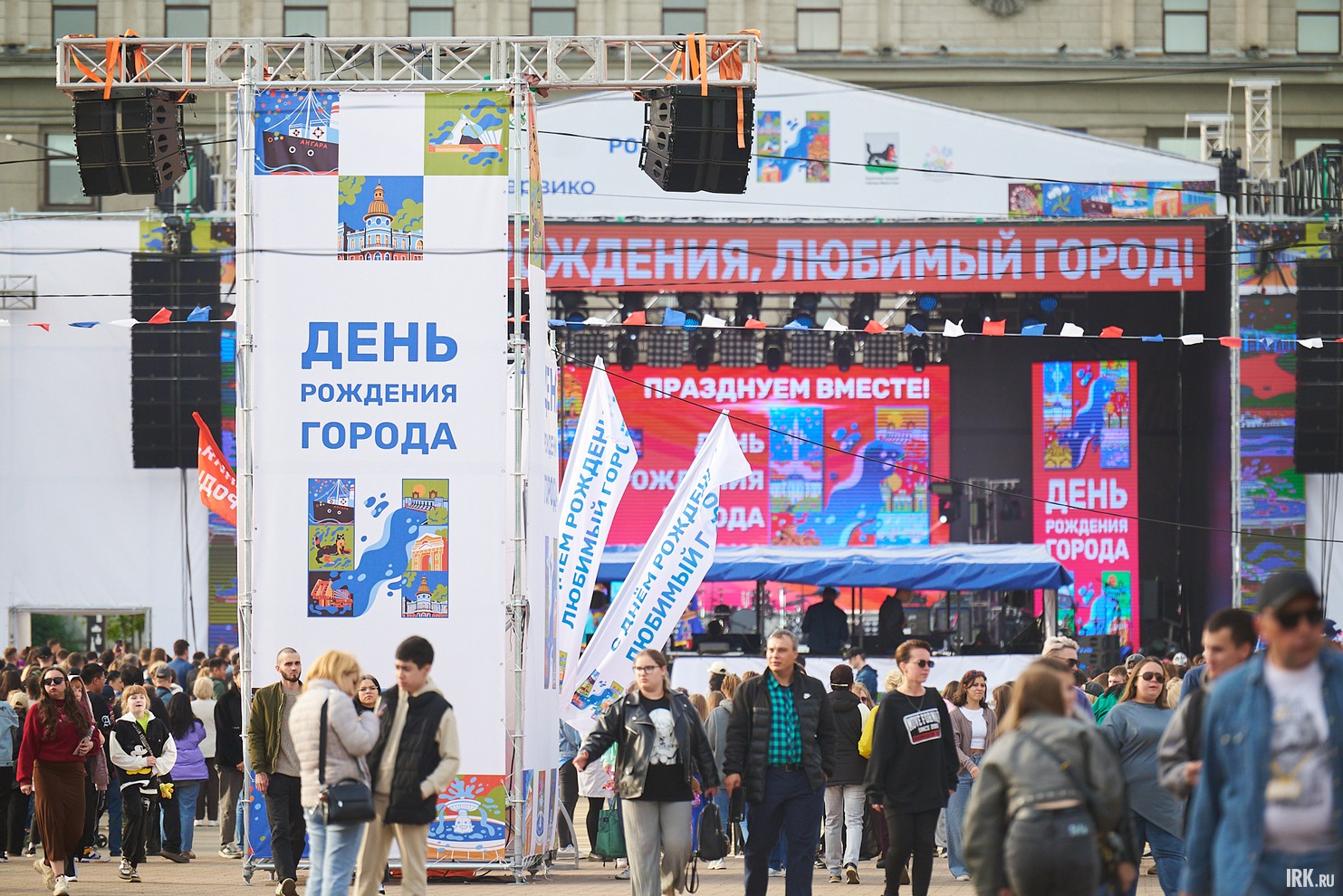 Вечером на площади графа Сперанского начался концерт «С днём рождения, Иркутск!».