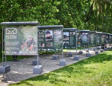 12 июня 2024 года в сквере Кирова открылась третья часть выставки «Весточка с передовой».