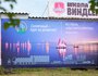 23 июня 2024 года в Иркутске уже в третий раз состоялся фестиваль «Алые паруса».