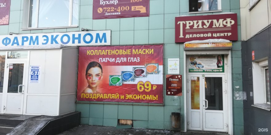 БЦ «Триумф», Иркутск в далеком прошлом БЦ «Триумф», Иркутск в далеком прошлом