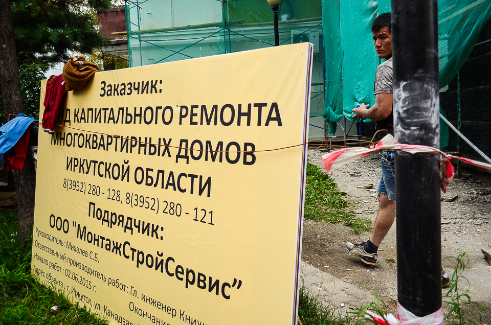 Информационная доска на доме 3 по улице Канадзавы.