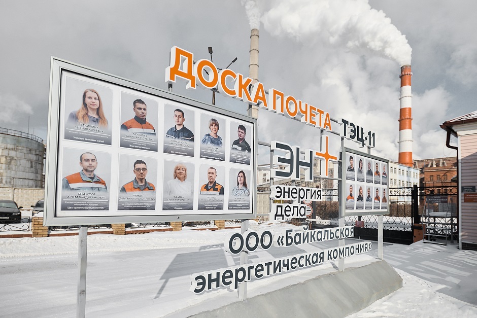Доска почета Доска почета