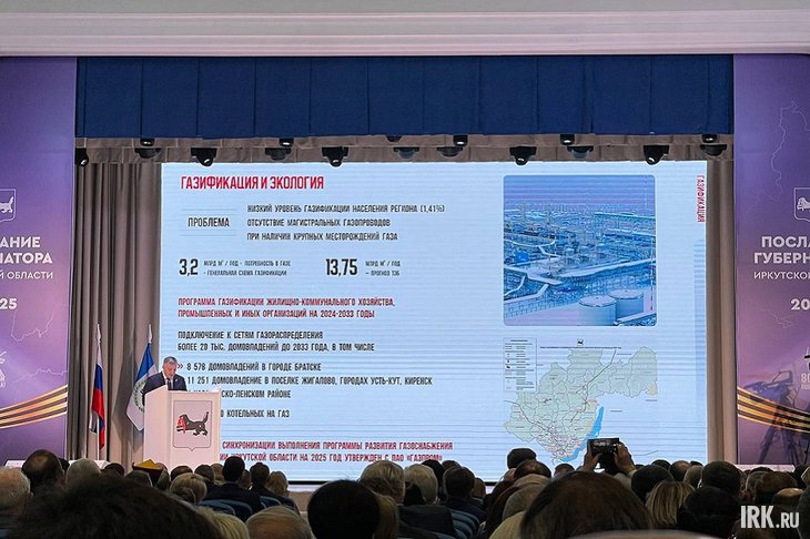 Послание Игоря Кобзева Законодательному собранию Иркутской области. Фото IRK.ru