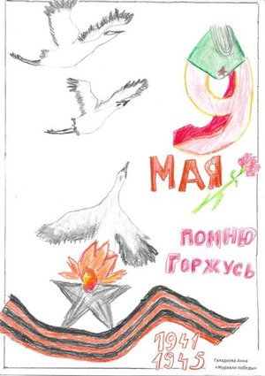 Анна Максимовна Галадкова, 10 лет