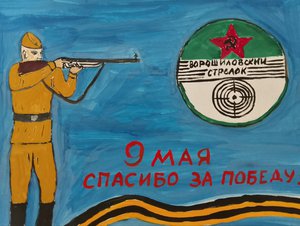 Климентий Сергеевич Ворошилов, 8 лет