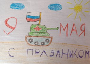 Дмитрий Алексеевич Новичков, 6 лет