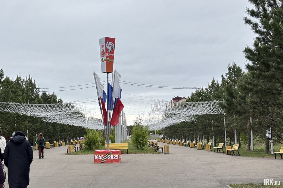 Фото IRK.ru