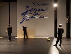 Обновлённые кресла и оборудование можно будет оценить уже 2 сентября 2025 года на открытии фестиваля «Звёзды на Байкале».