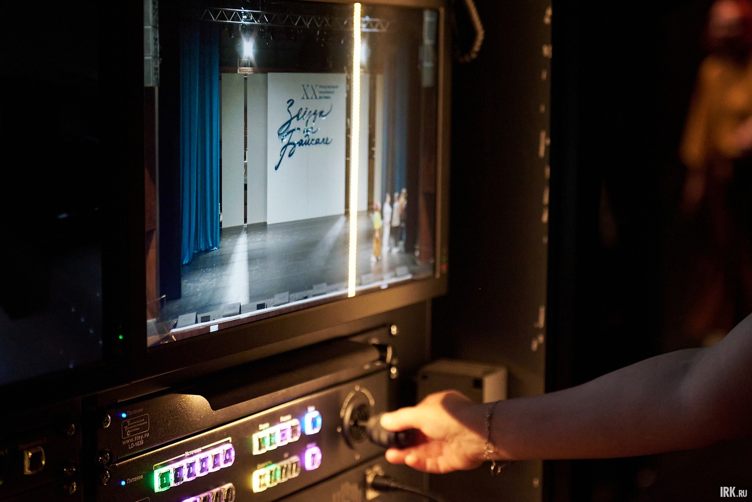 Он позволяет организовывать взаимодействие технических служб и артистов при проведении спектаклей.