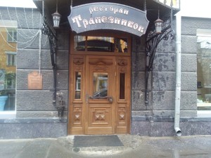 Вход в ресторан. Фото с сайта https://www.tripadvisor.ru/