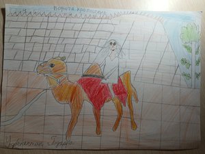 Как Я провёл лето