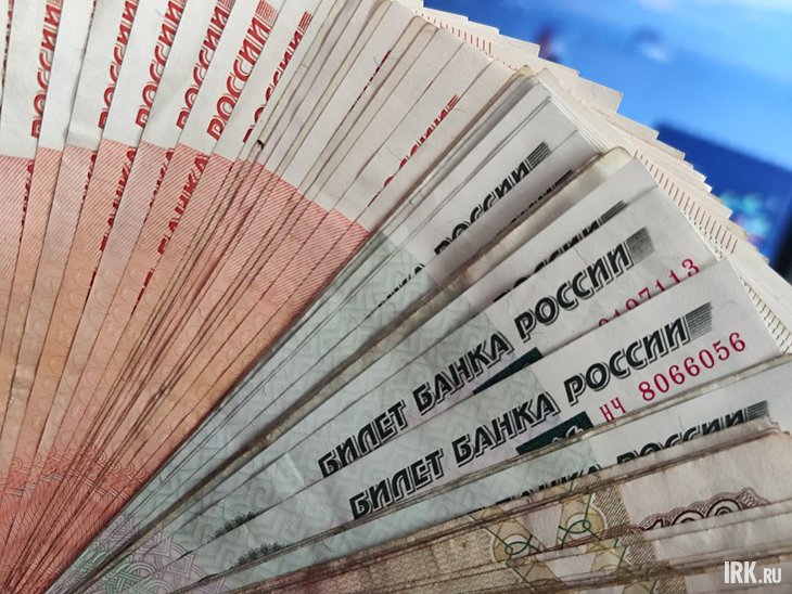Деньги. Фото Маргариты Романовой, IRK.ru