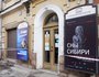 13 ноября 2025 года в Галерее сибирского искусства на Карла Маркса, 23 состоялась презентация выставки «Сны Сибири».