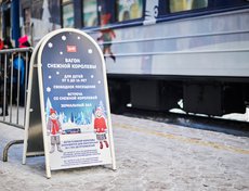 В этом году в составе поезда появился новый вагон — Снежной королевы.