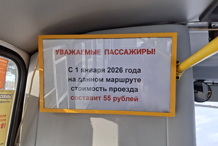 Объявление в автобусе №7. Фото очевидцев