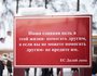 На территории дацана цитаты Далай Ламы — духовного лидера последователей тибетского буддизма