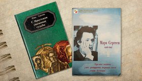«С Иркутском связанный судьбой». Марк Сергеев