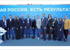 Форум «Единой России». Фото пресс-службы ЕР