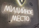 Фото из соцсетей ресторана «Мидийное место»