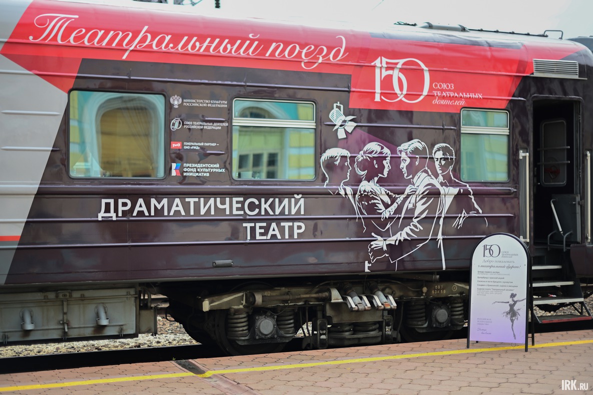 После просмотра спектакля можно подкрепиться в настоящем театральном вагоне-ресторане.