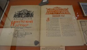 Это Иркутск, это наш город…