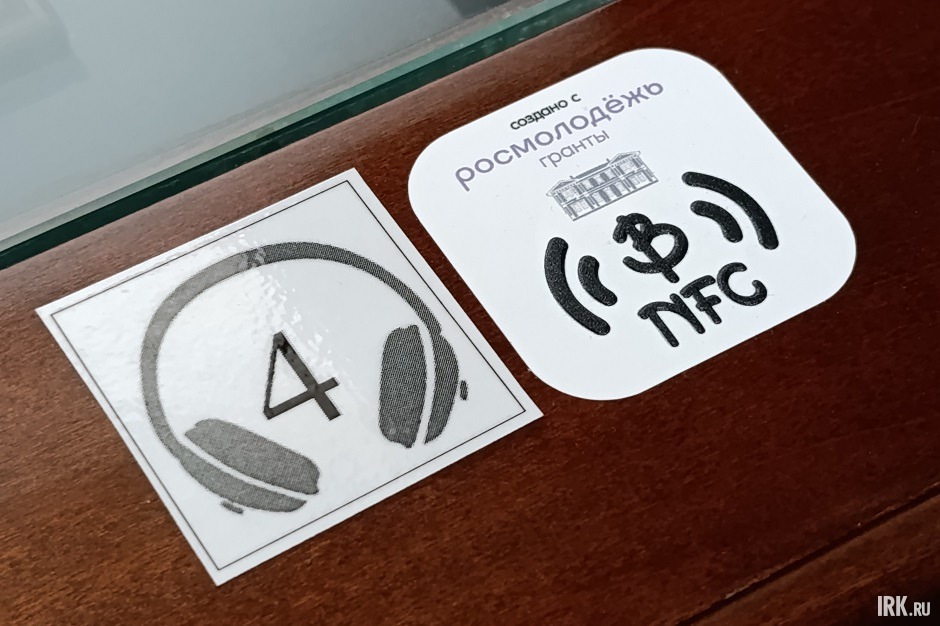 NFC-стикеры