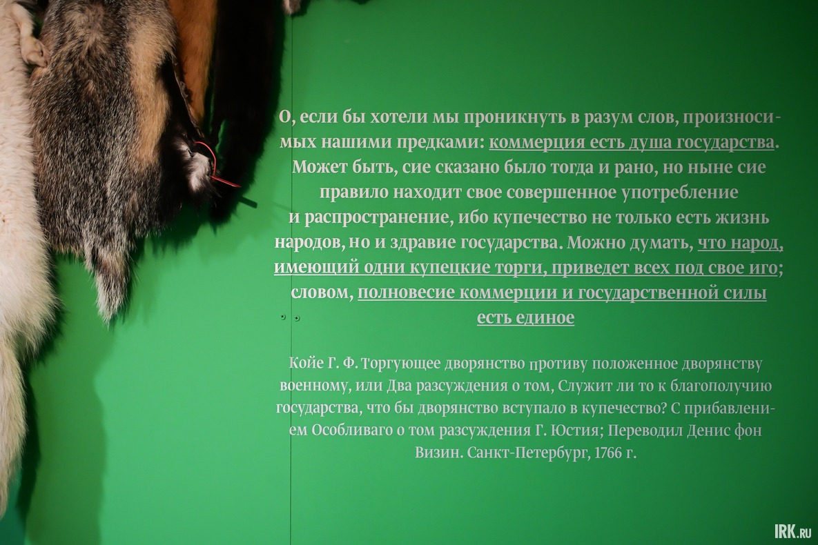 В экспозиции много цитат, помогающих погрузиться в ту эпоху.