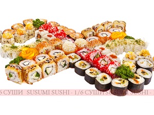Susumi sushi дарит акцию на выходные! Закажите набор «Королевский сэт» и получите приятные сюрпризы от ресторана доставки.