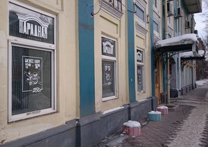 Лиза Сиропова поставила «единицы» новому заведению.