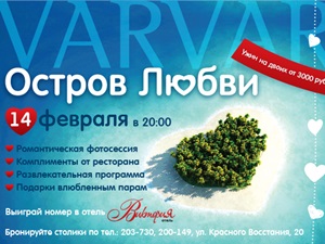 Не упустите возможность подарить незабываемые впечатления своей половинке, признаться в своих чувствах, сделать предложение или напомнить о первом свидании.