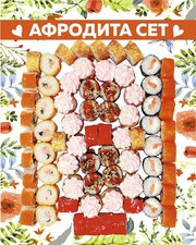 Тайну раскроет ресторан доставки японской кухни «Имбирь».