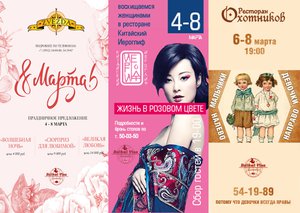 Все четыре выходных действуют специальные предложения для гостей.