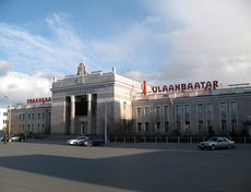 Железнодорожный вокзал в Улан-Баторе.