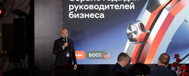 «Альфа-Босс»: новый цифровой сервис для бизнесменов от Альфа-Банка