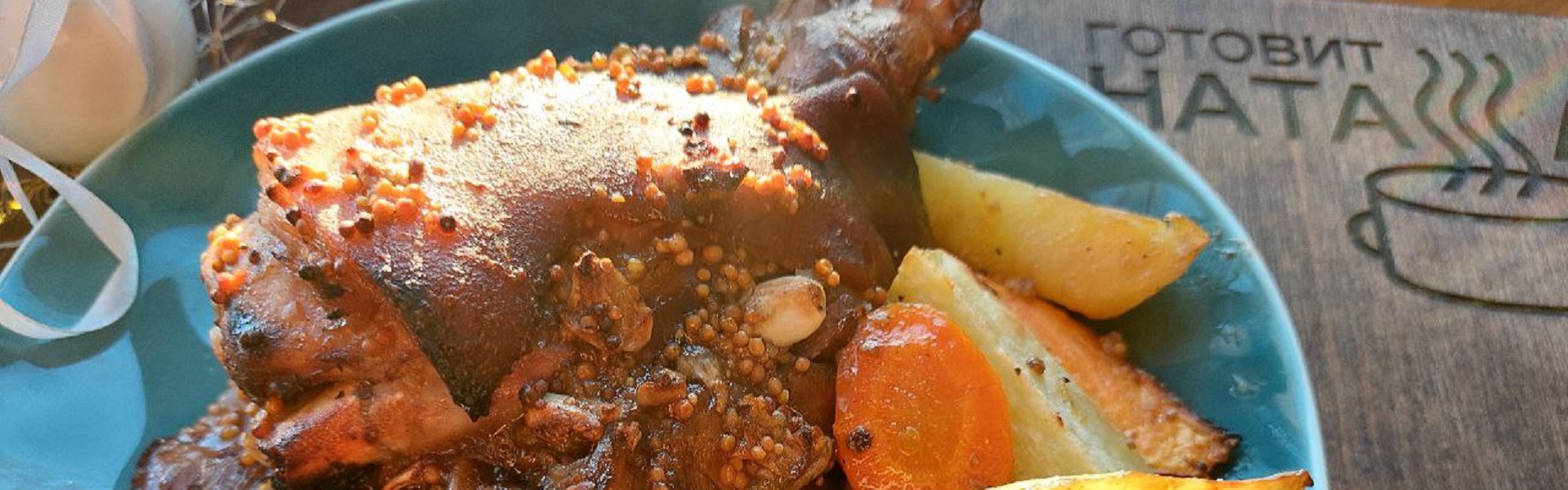 Готовит Наташа: вепрево колено в пиве