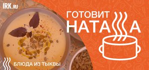 3 замечательных рецепта из тыквы