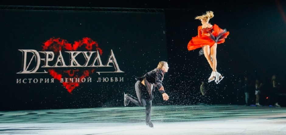 Дарим билеты на ледовое шоу «Дракула»