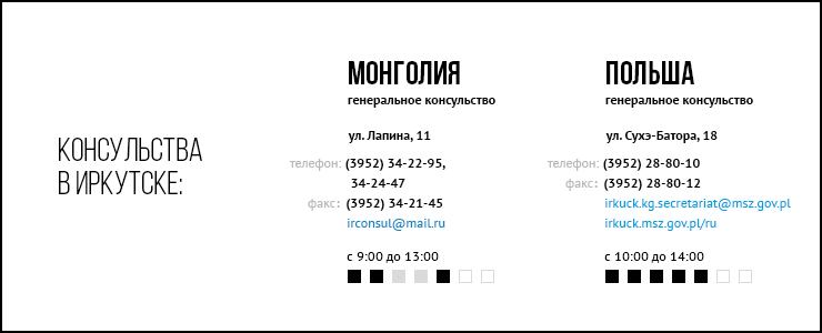 Если вы в скором времени собираетесь отправиться в отпуск за границу, то наша инфографика для вас. Узнайте, где оформить загранпаспорт и получить визу в Иркутске.