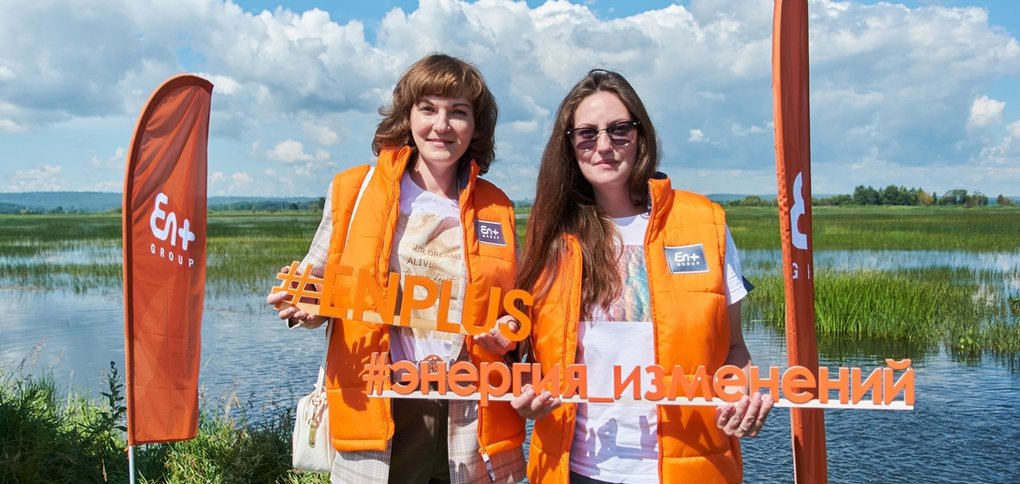 Участие в мероприятии принимает компания En+group.
