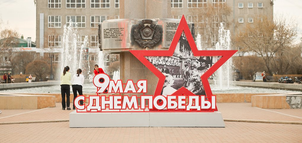 Оформлять город закончили к 30 апреля.