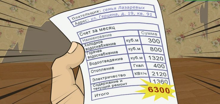 Как научиться экономить на услугах ЖКХ.