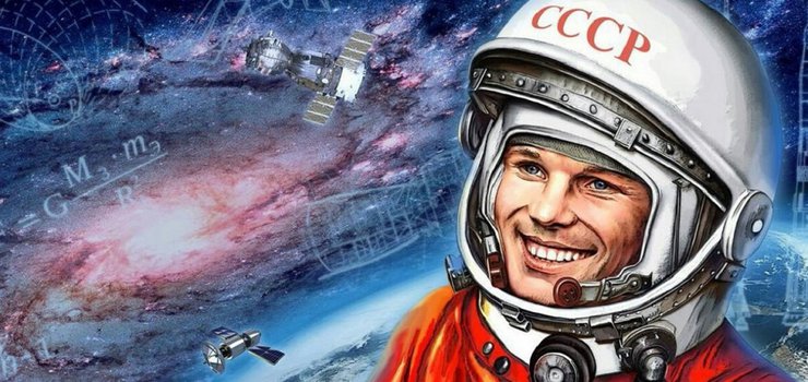 Тест ко Дню космонавтики.