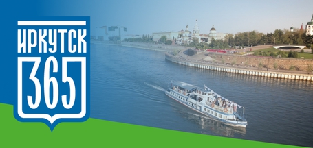 365-летний юбилей Иркутска: программа празднования Дня города